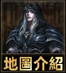 地圖介紹